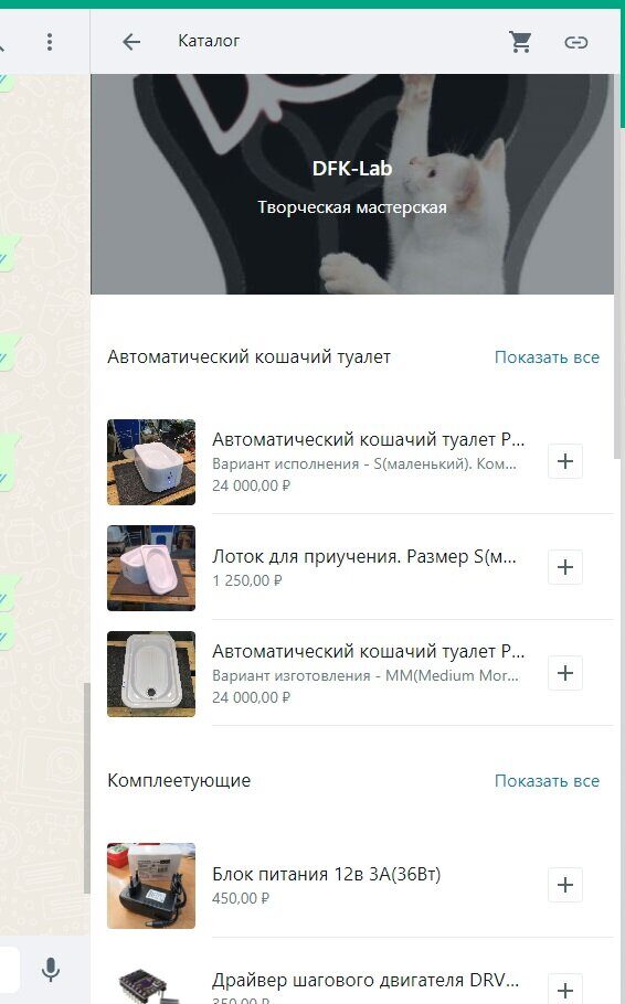 Каталог