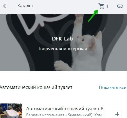 корзина